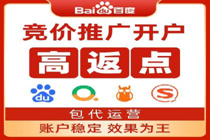 百度竞价代运营助力中小企业案例分享